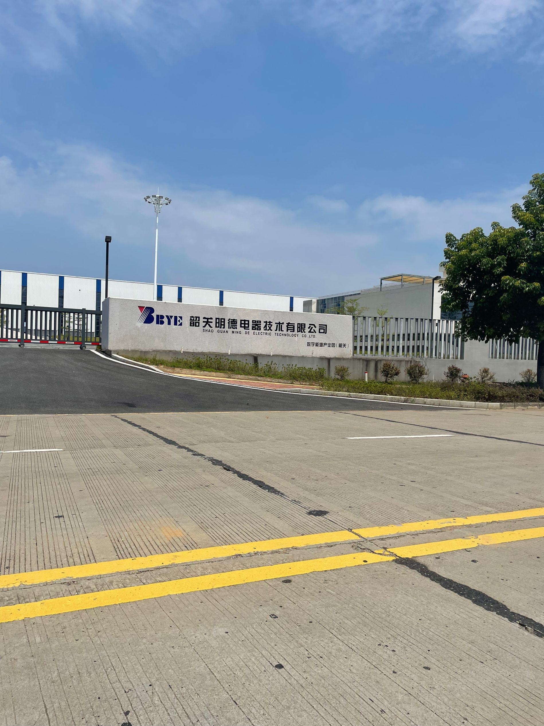 慶祝我司與韶關明德電器技術有限公司合作成功